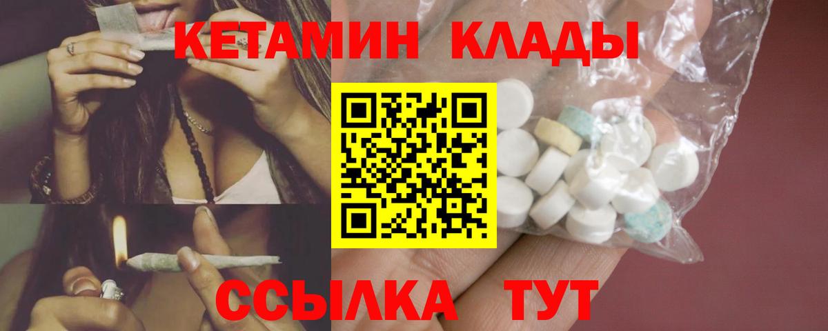 ОМГ ОМГ рабочий сайт  дарк нет официальный сайт  Богданович  КЕТАМИН VHQ  Вход с VPN 