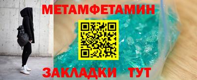 первитин Апшеронск