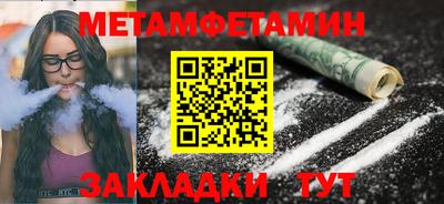 первитин Апшеронск