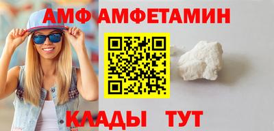 первитин Апшеронск