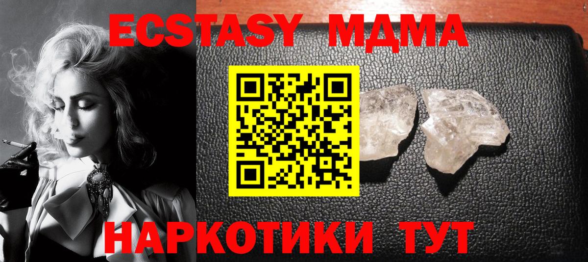 Богданович  МДМА  Вход с VPN  MDMA кристаллы 