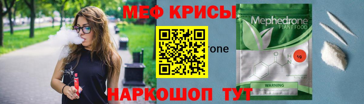 МЯУ-МЯУ  Вход с VPN  Богданович  МЯУ-МЯУ мука  МЕФ кристаллы 