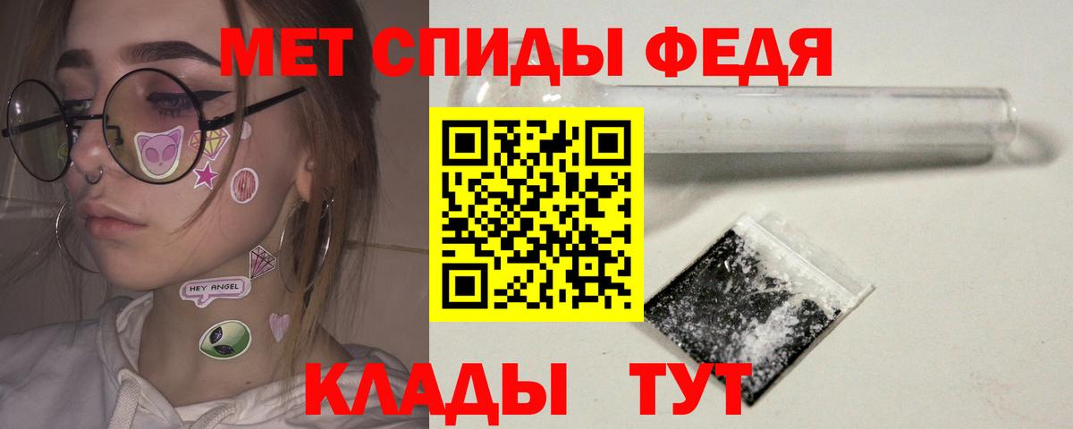 МЕТАМФЕТАМИН кристалл Богданович