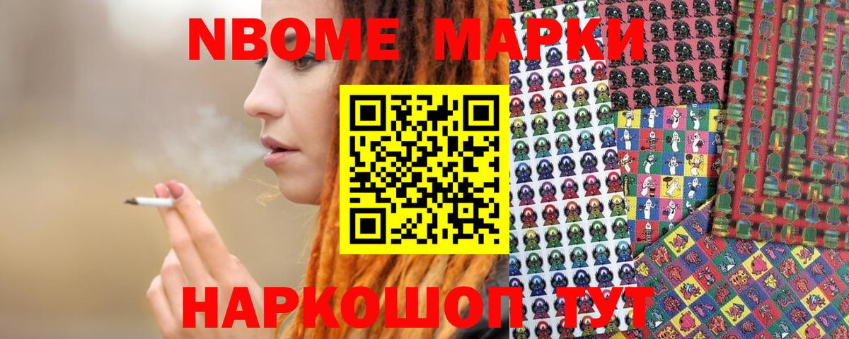 Марки 25I-NBOMe 1,5мг  Марки 25I-NBOMe  Марки 25I-NBOMe 1,5мг  Богданович  Вход с VPN 